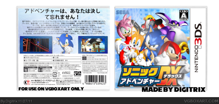 Sonic Adventure (JP) box art cover