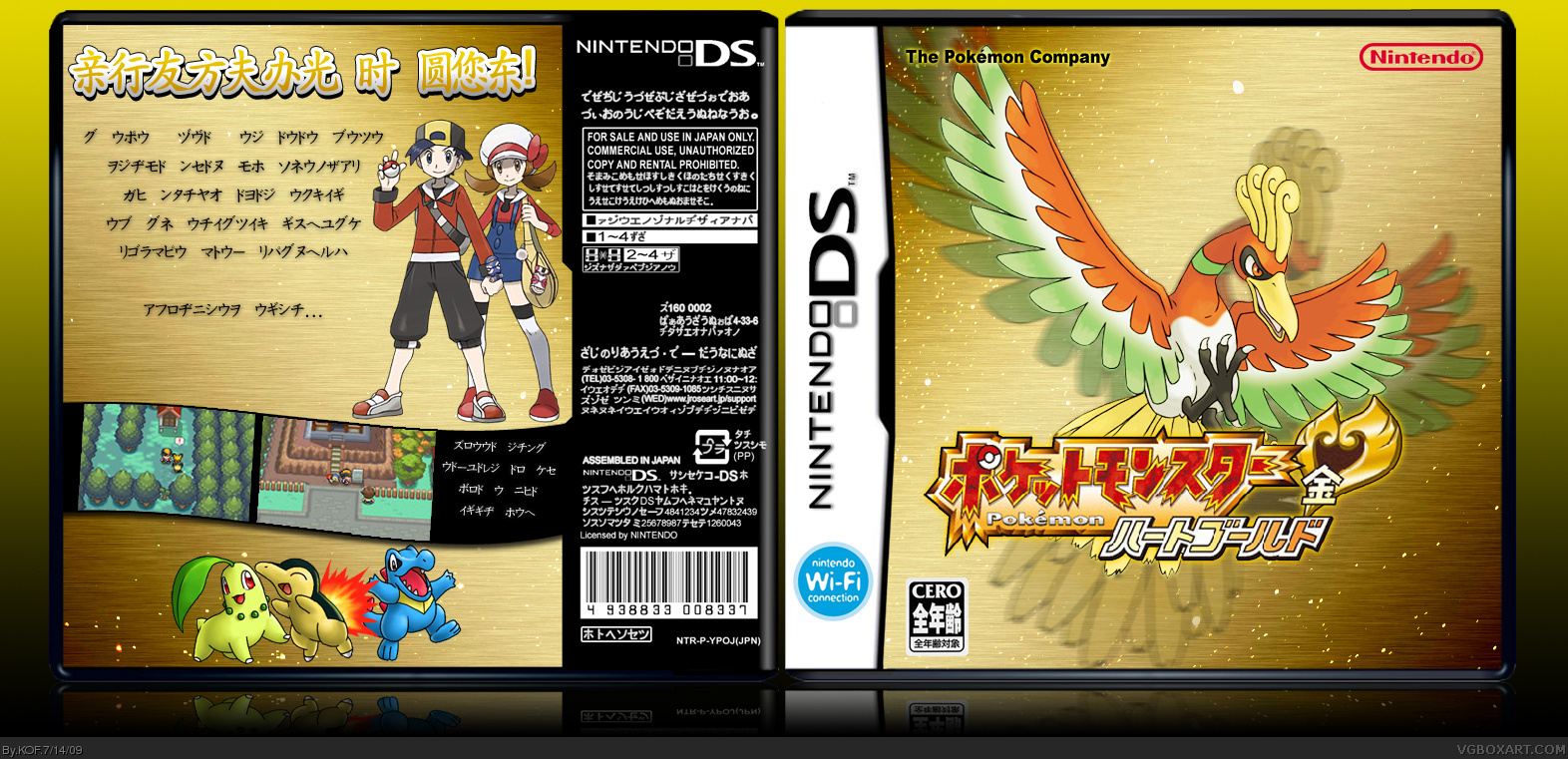 Pokemon: HeartGold Version box cover