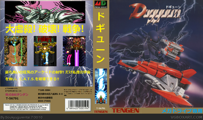 Dogyuun box art cover