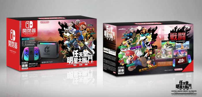 Super Smash Brothers Ultimate Bundle box art cover