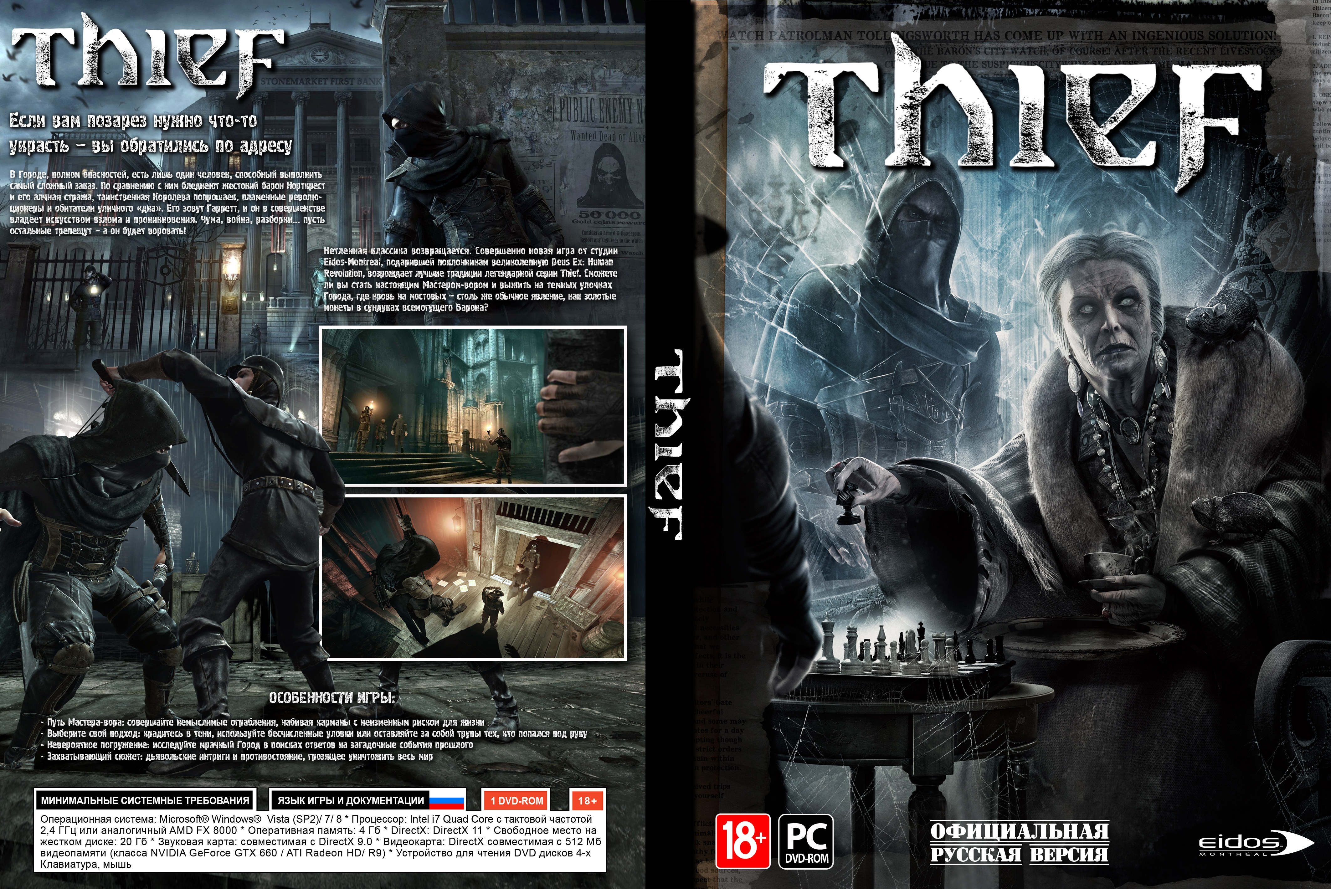 Thief (2014) box cover