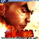 Tekken 5 Box Art Cover
