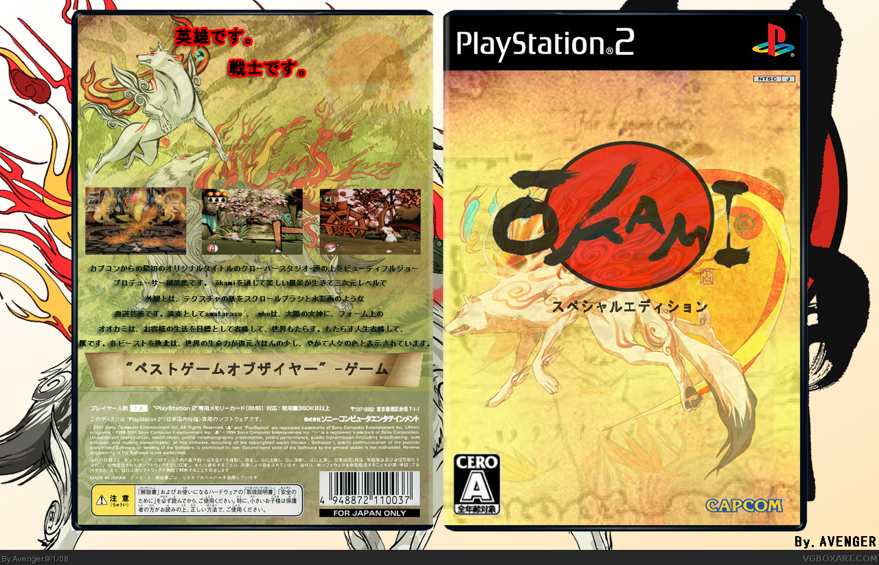 Okami: Special Edition box cover