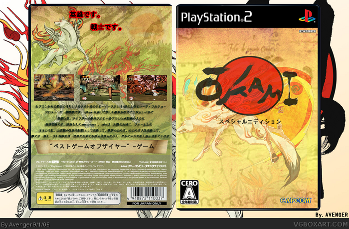 Okami: Special Edition box art cover