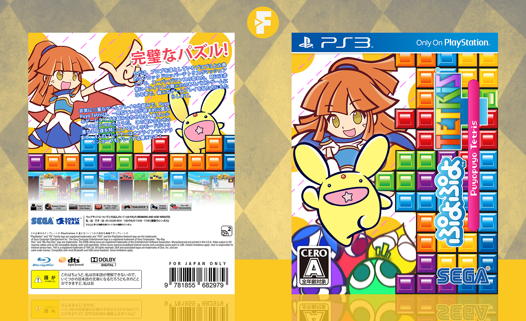 Puyo Puyo Tetris box cover