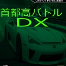 Shutokou Battle DX Box Art Cover