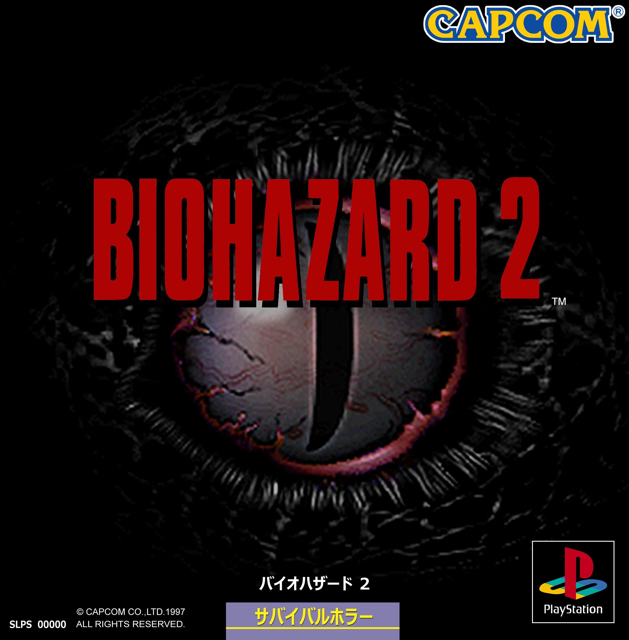 Biohazard 2 (Prototype) box cover