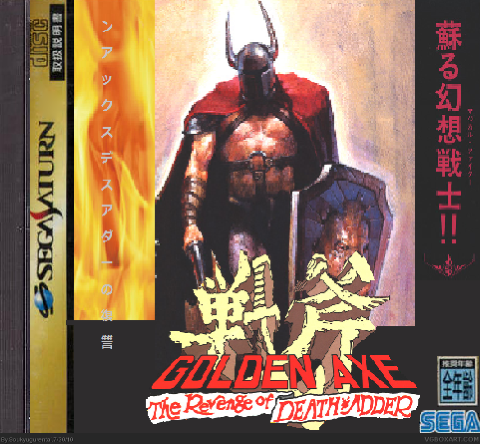 Golden Axe: The Revenge of Death Adder box cover