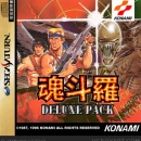 Contra Deluxe Pack Box Art Cover