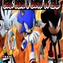 Sonic Silver & Shadow VS Iblis Box Art Cover