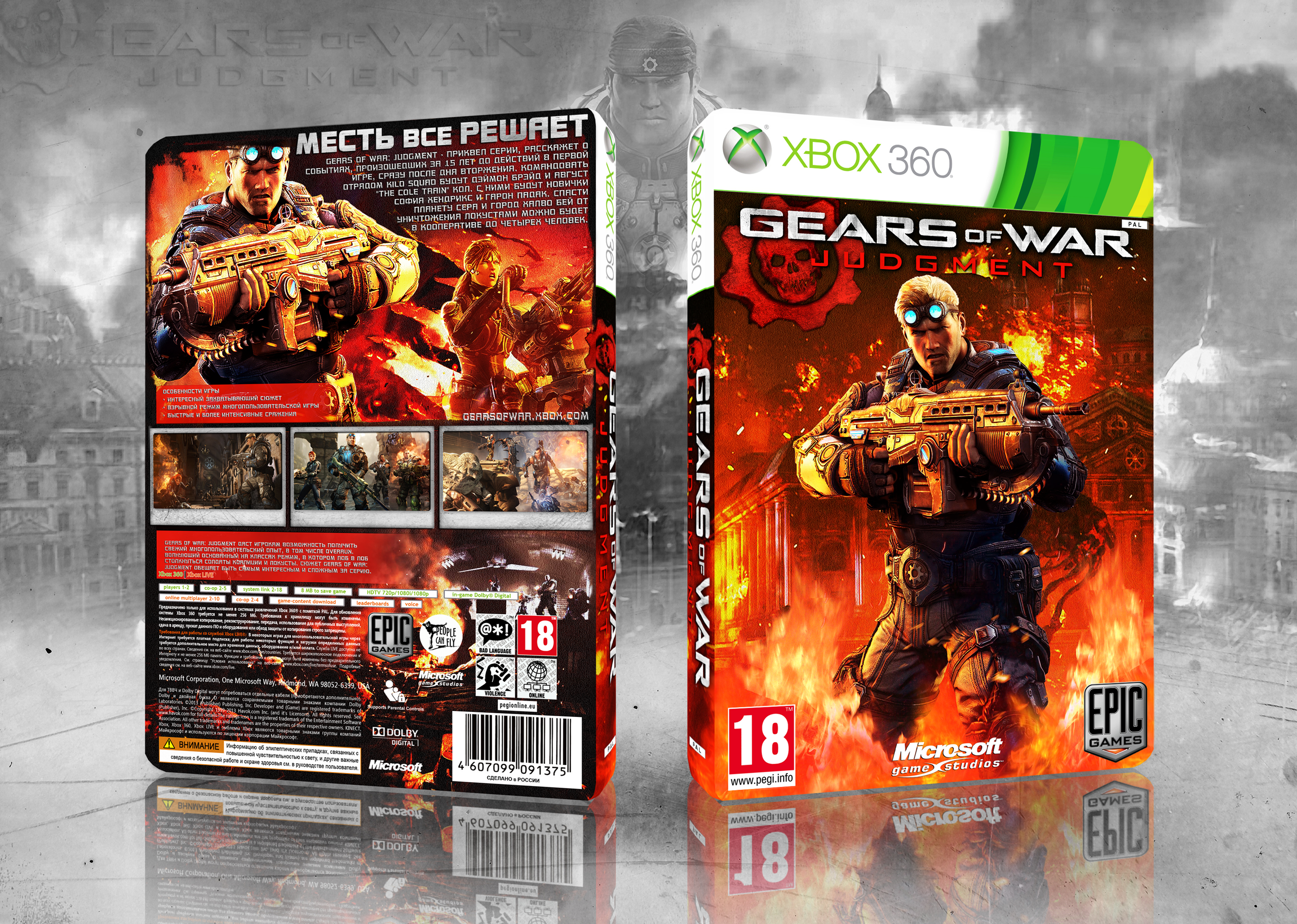 Gears of War: Judgment box cover