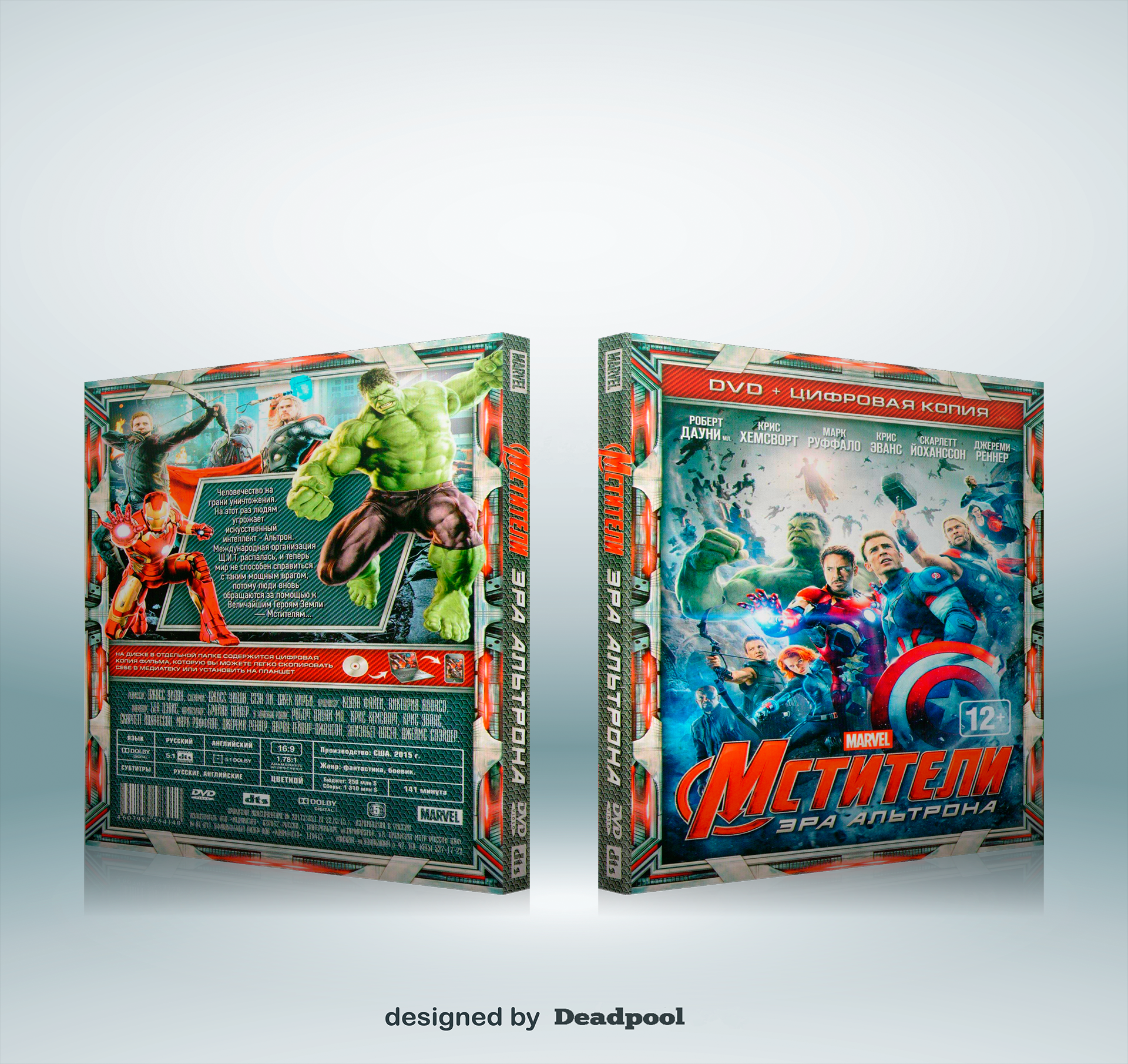 Avengers  Age of Ultron box cover