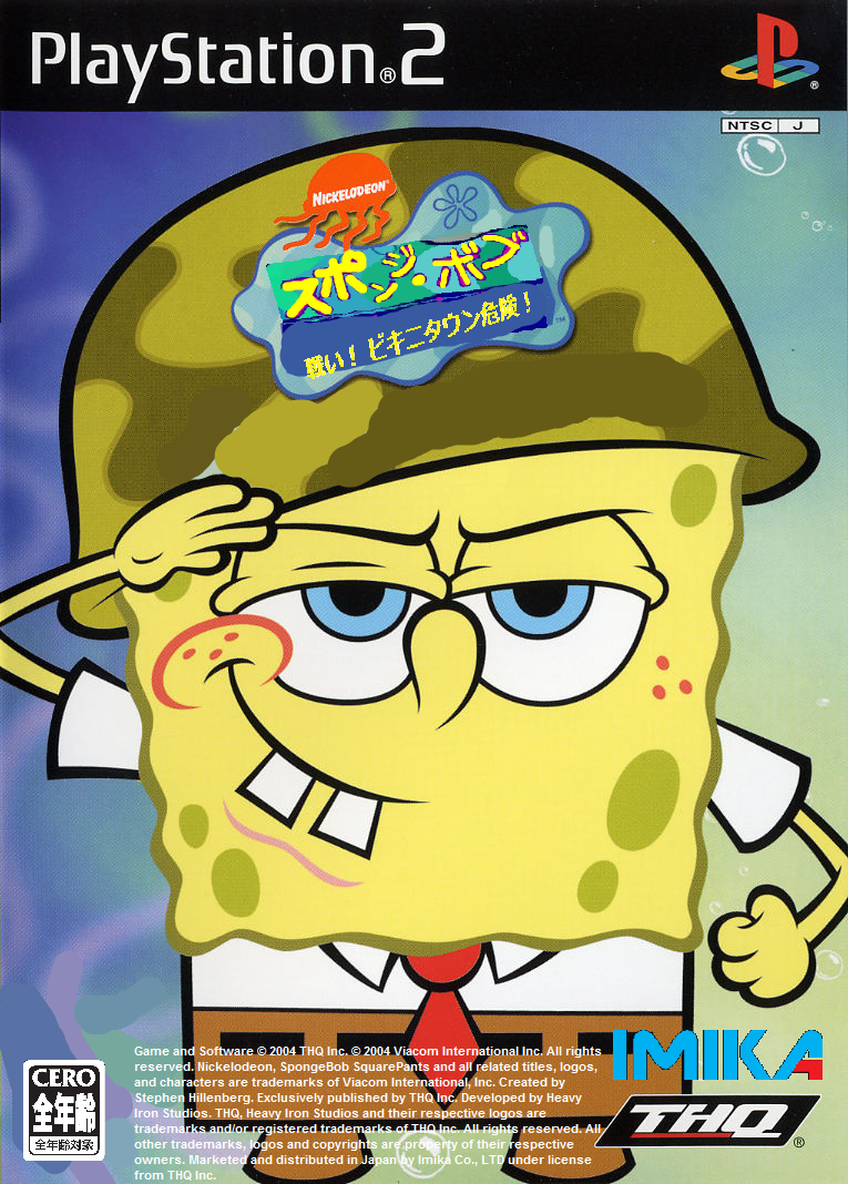 SpongeBob: Tatakai! Bikini Town Kiken! box cover